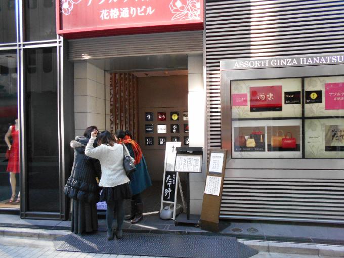 アソルティ銀座花椿通りビル