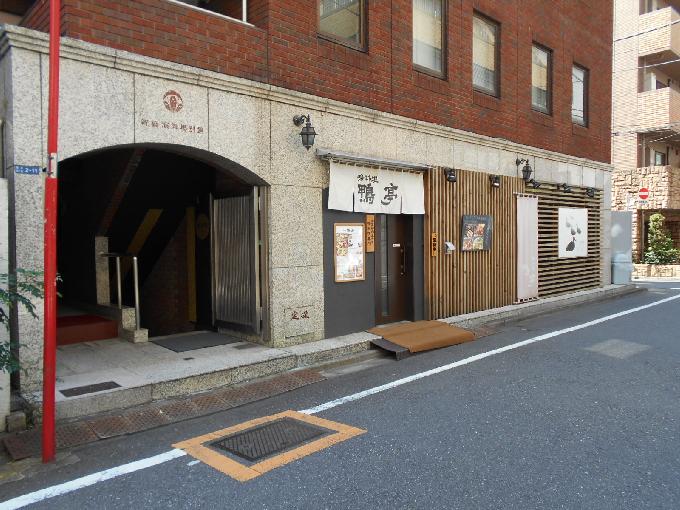 新橋演舞場別館ビル