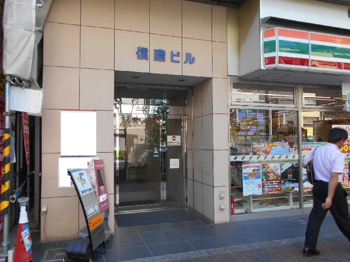 信濃ビル