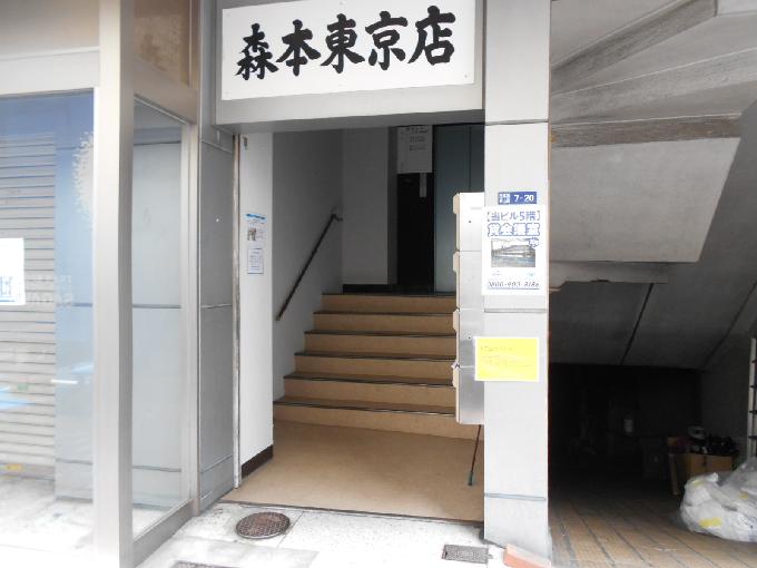 森本ビル