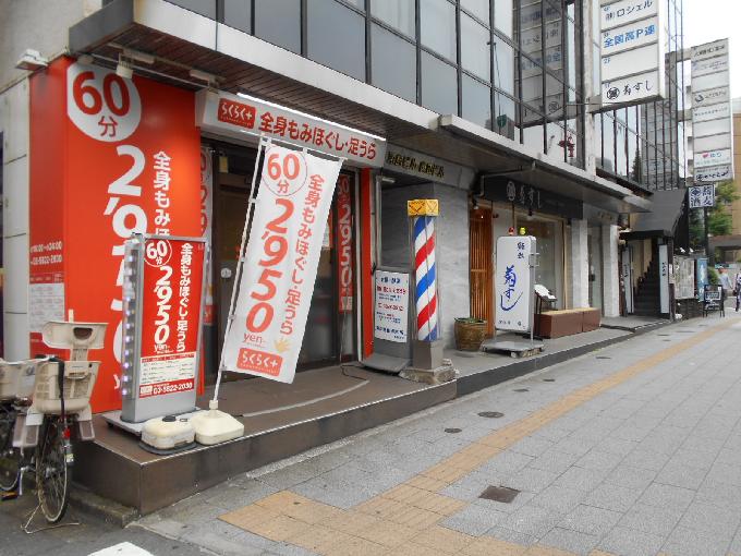 奥田ビル