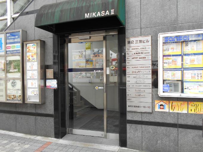 第2三笠ビル
