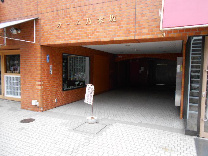カーム乃木坂