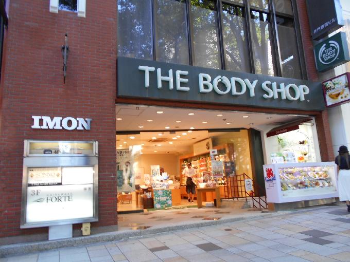 井門原宿ビル