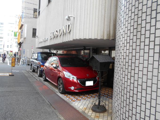 細野ビル
