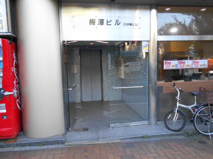 梅澤ビル