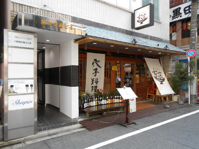 第二伊藤ビル