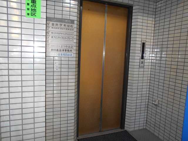 四谷グリーンランドビル