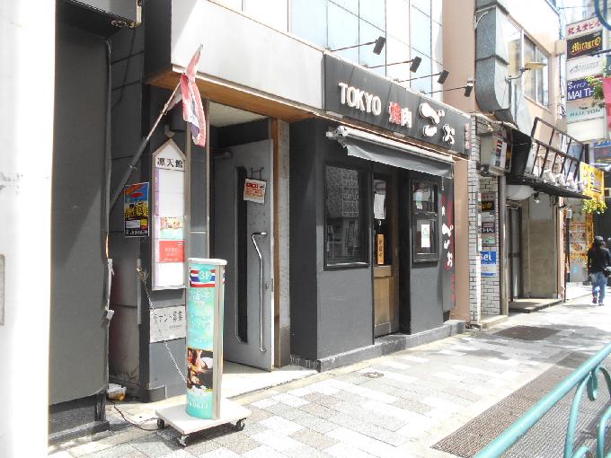 凛天館