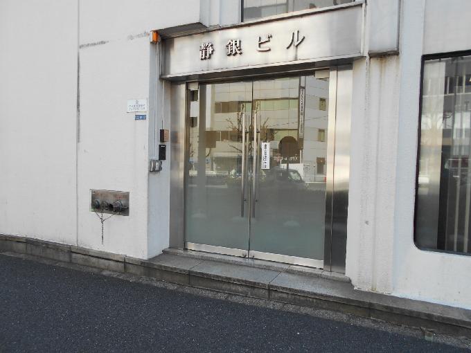 静銀ビル