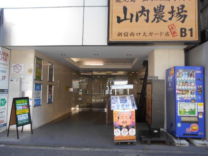 西新宿K-1ビル