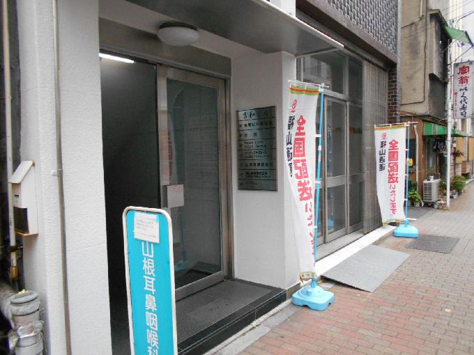 吉和ビル