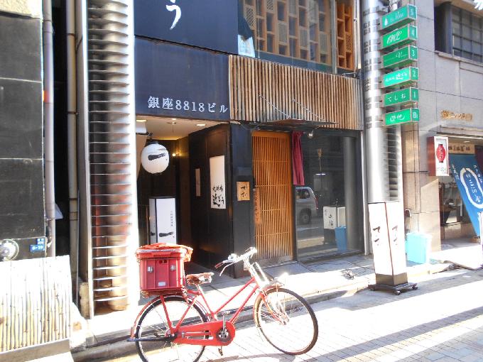 銀座8818ビル