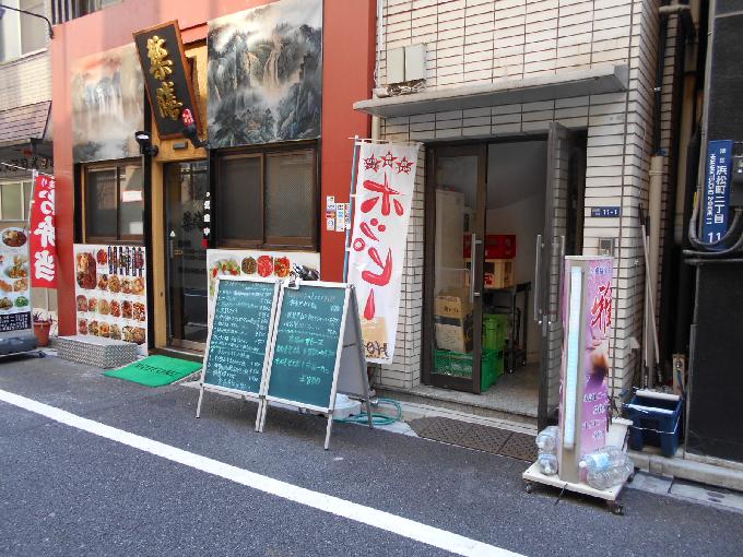 長橋ビル