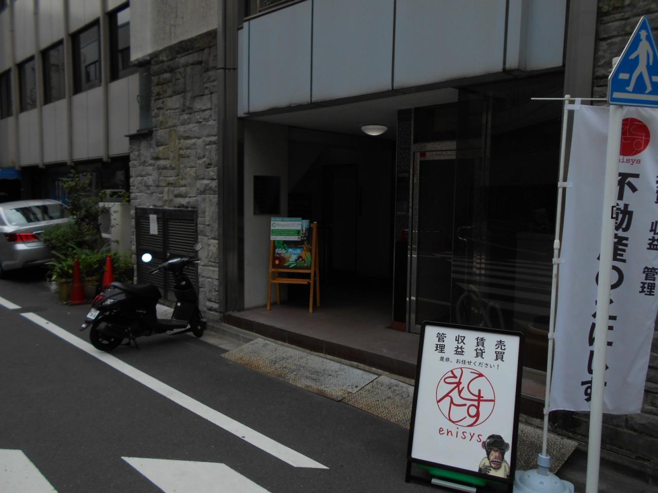 東日本橋イーストビル