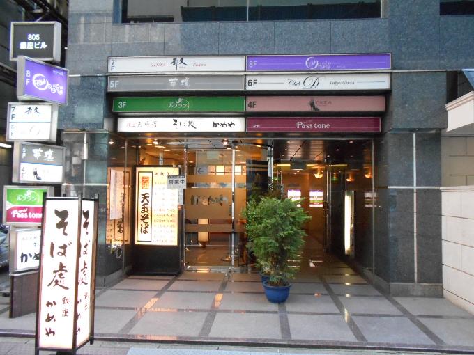 805銀座ビル