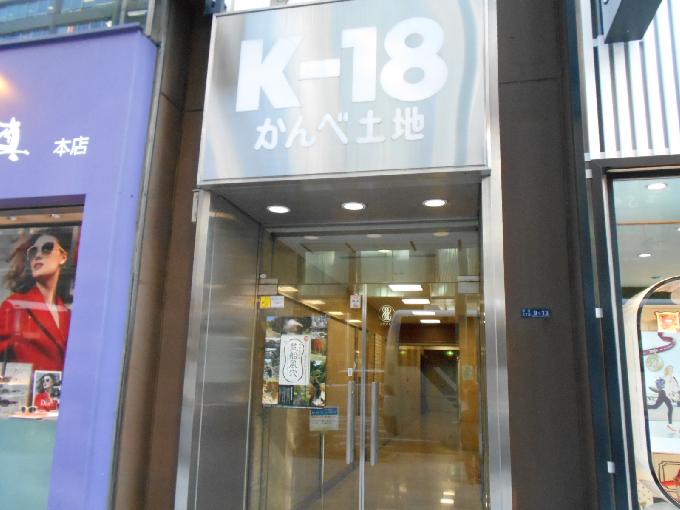 K-18ビル