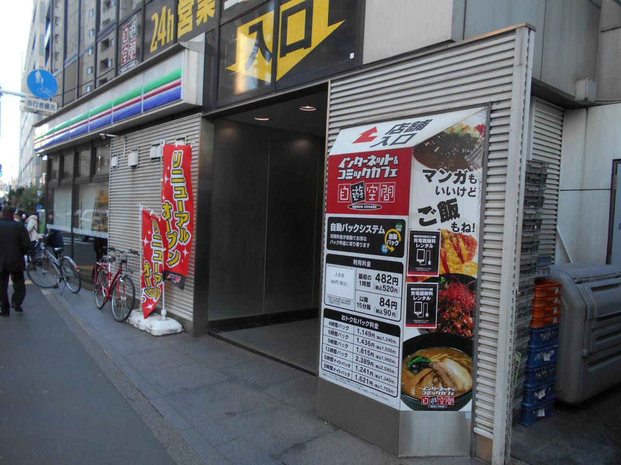 戸越銀座フロント