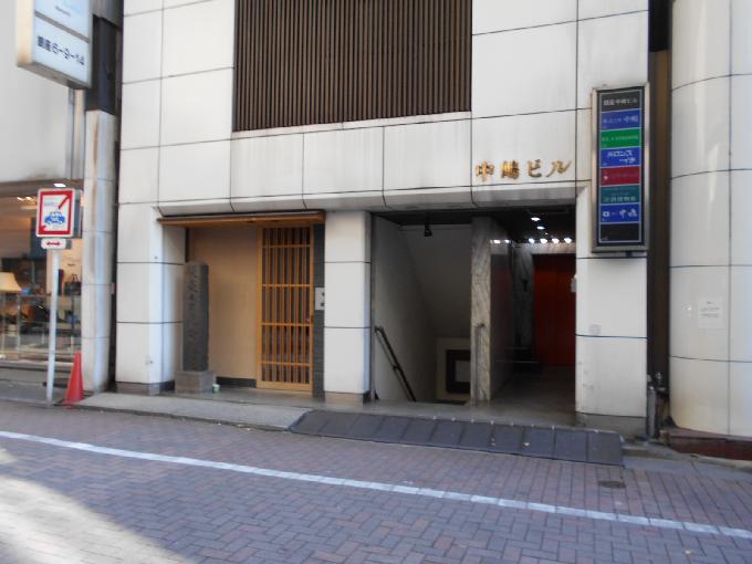 銀座中嶋ビル