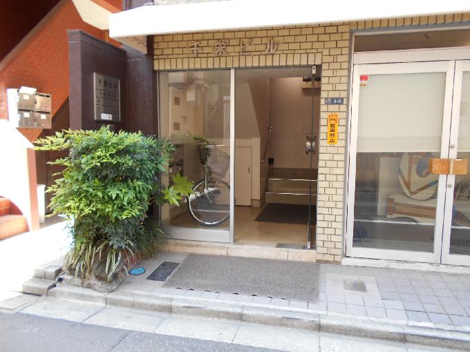 千栄ビル