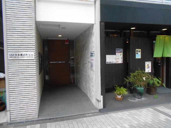 NSK日本橋浜町ビル