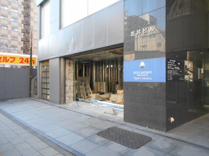 若井ビル