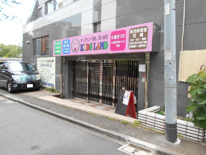 相信若葉ビル