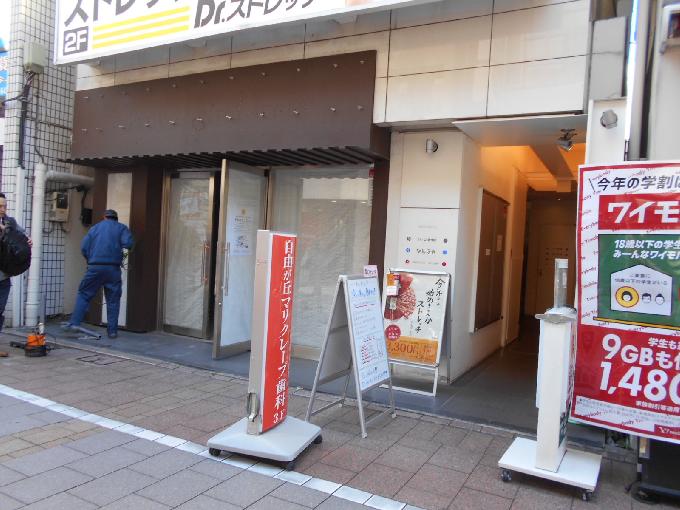 自由が丘第二ビル