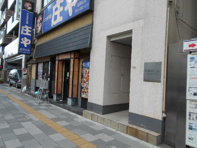 すみれビル