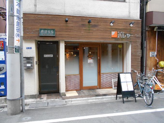 井口ビル