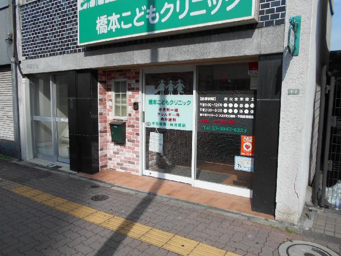 平和ビル