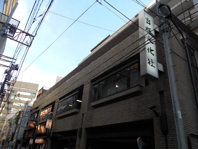 ワカヤギビル