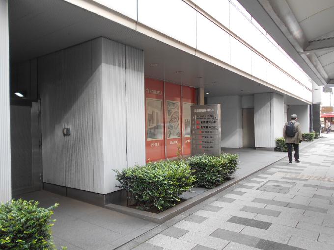 友泉新宿御苑ビル