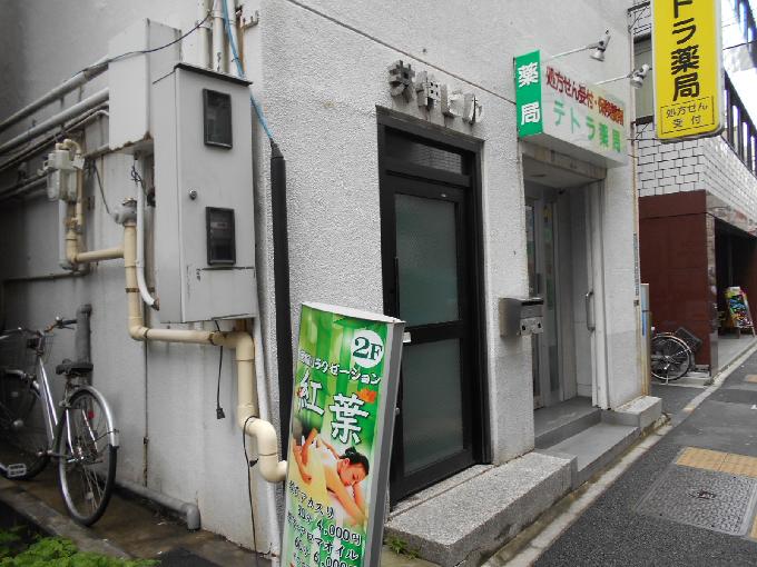 共伸ビル