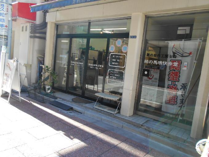 中村横山町ビル
