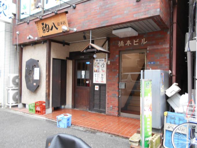 橋本ビル