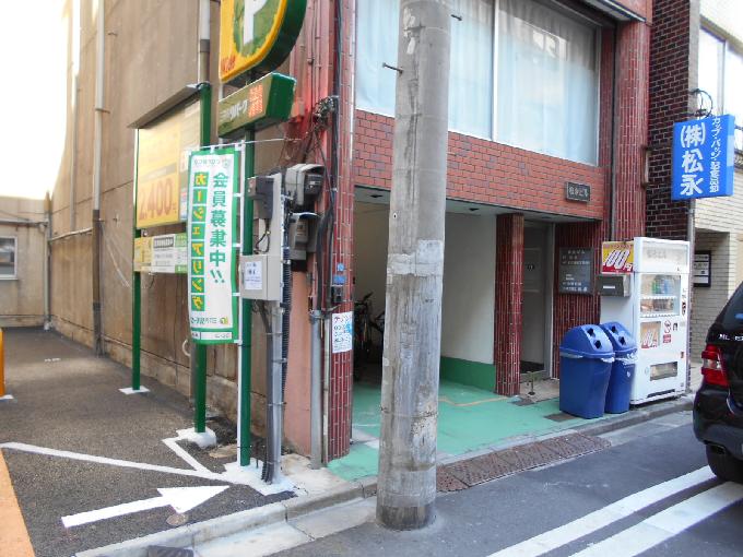松永ビル