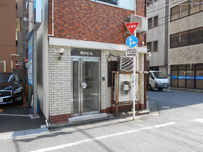 和伸ビル