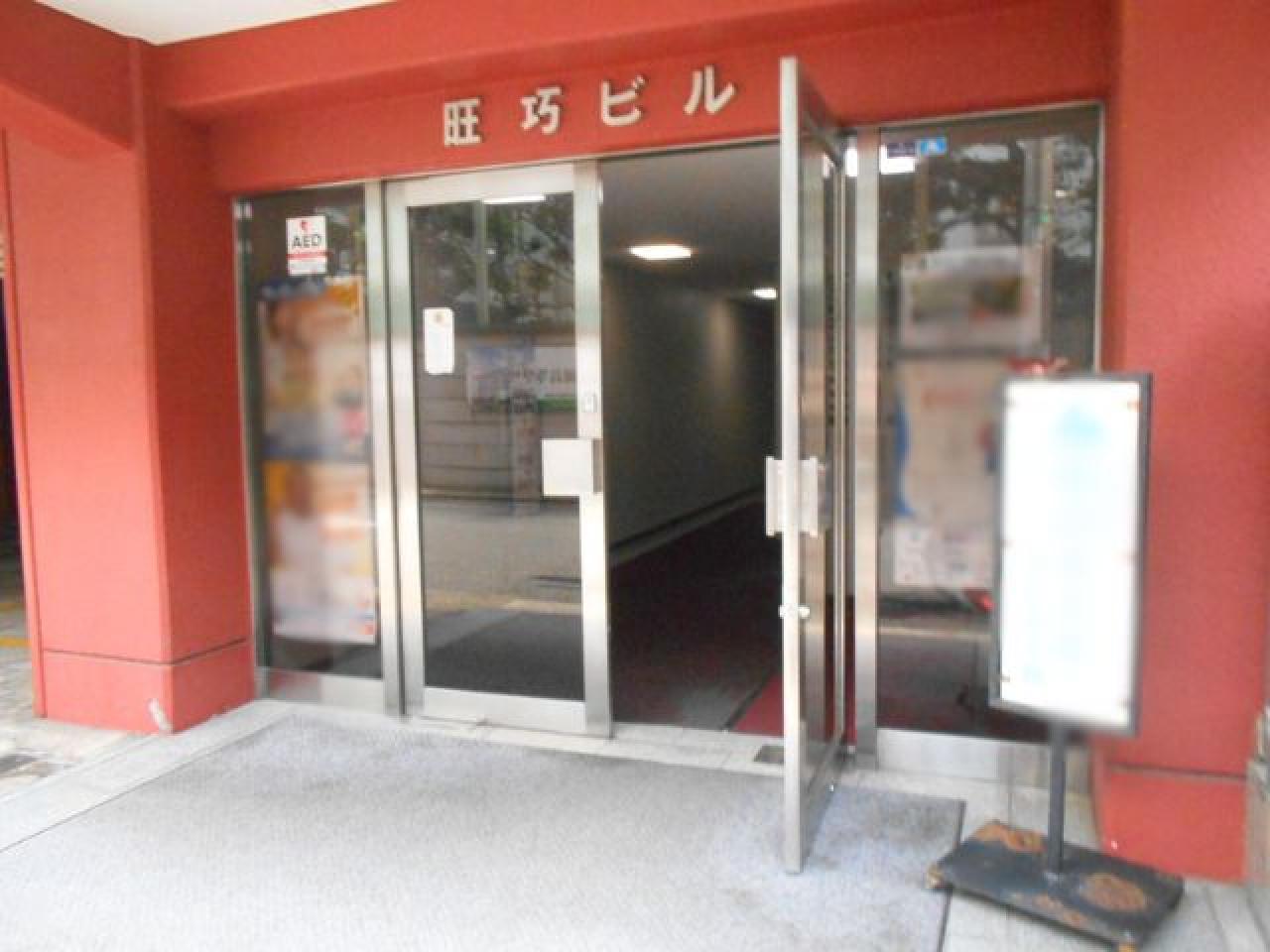 旺巧ビル
