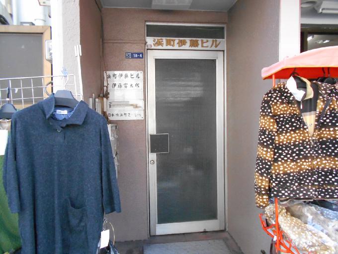 伊藤ビル
