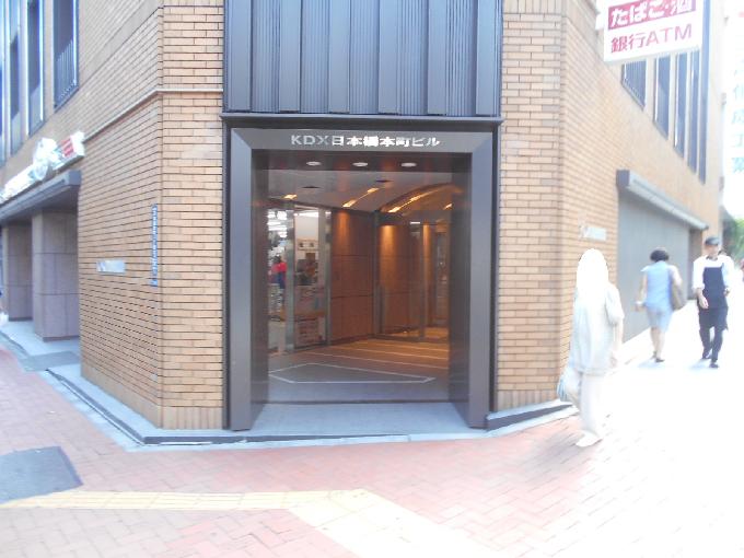 KDX日本橋本町ビル