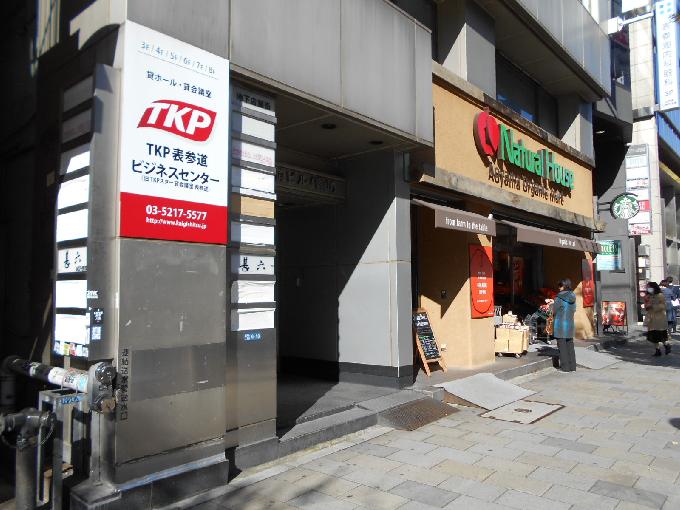 共同ビル