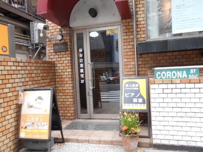 広尾アーバンビル