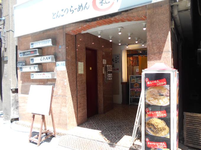 松田ビル