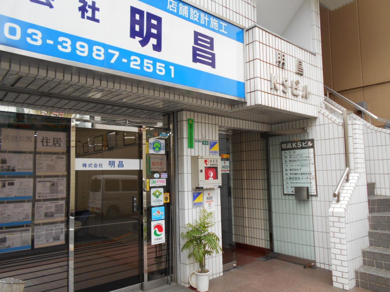 明昌MGビル