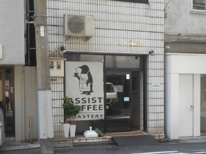 サンサイド岩本町