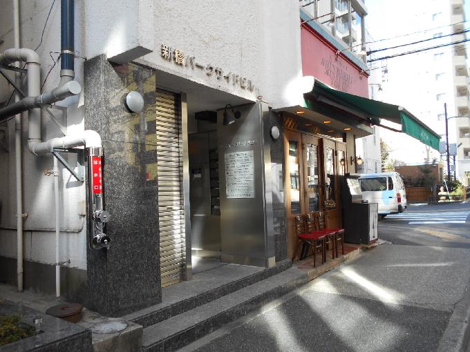 新橋パークサイドビル