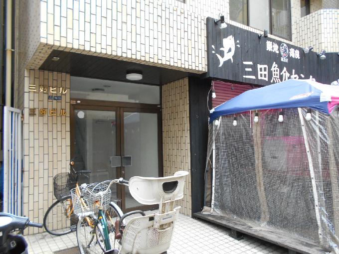 三好ビル