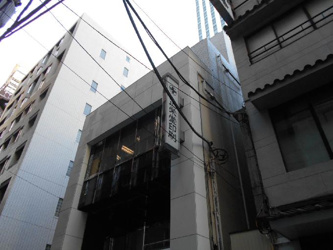 銀座山中ビル