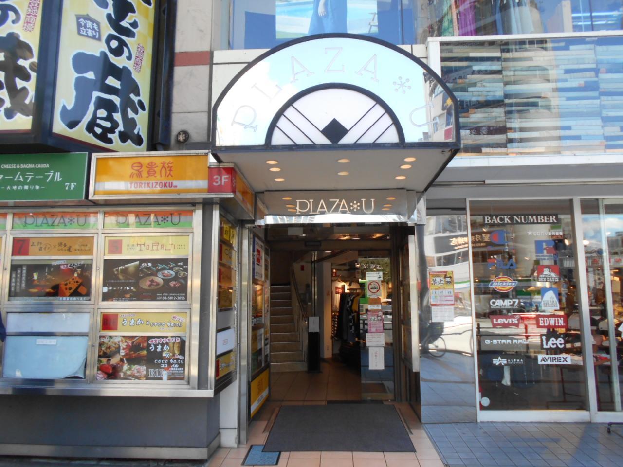 プラザU